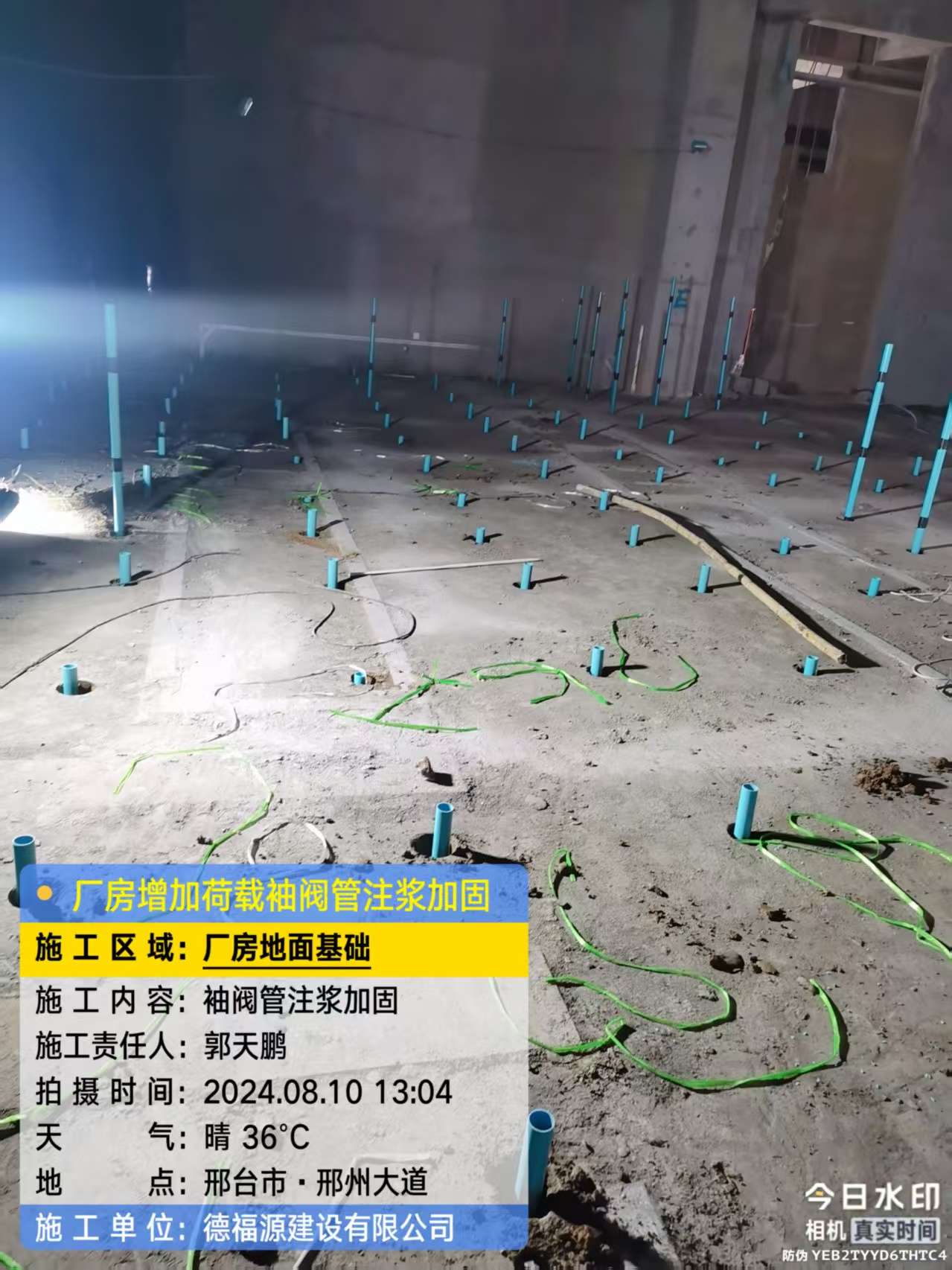 临江袖阀管注浆施工