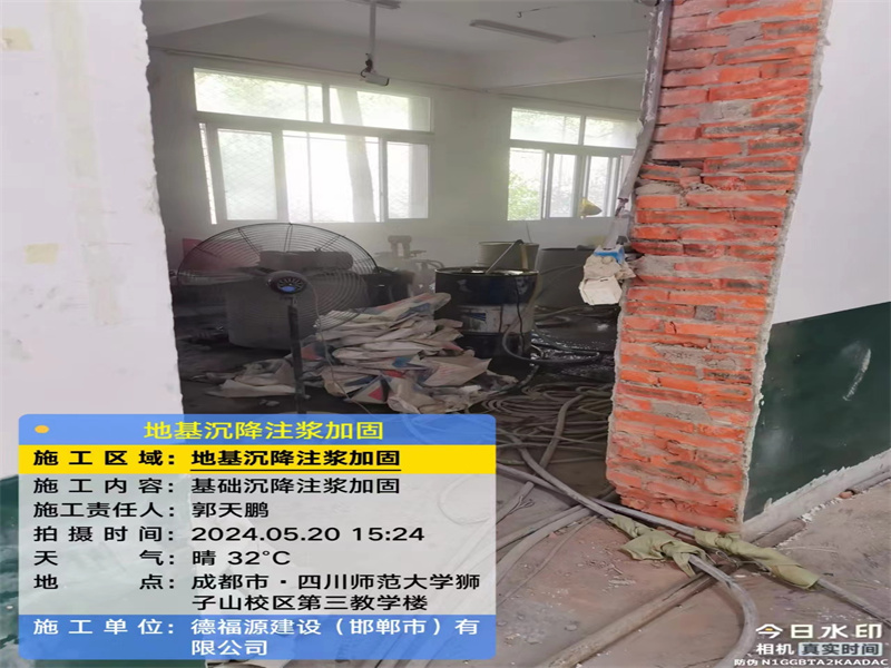 临江高压旋喷注浆在地基下沉注浆加固中的应用