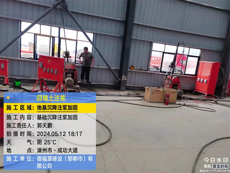 临江地基下沉注浆加固后的房屋稳固性评价