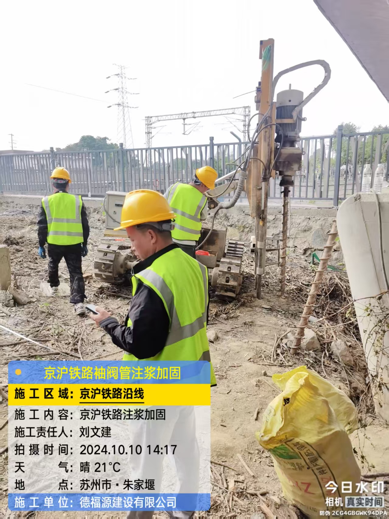 临江袖阀管注浆工艺